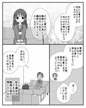 「…！！」会社にお金の無心の電話をしてくる母親。すると上司が衝撃の発言を＜毒親と絶縁するまで＞