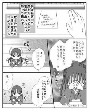「…！！」会社にお金の無心の電話をしてくる母親。すると上司が衝撃の発言を＜毒親と絶縁するまで＞