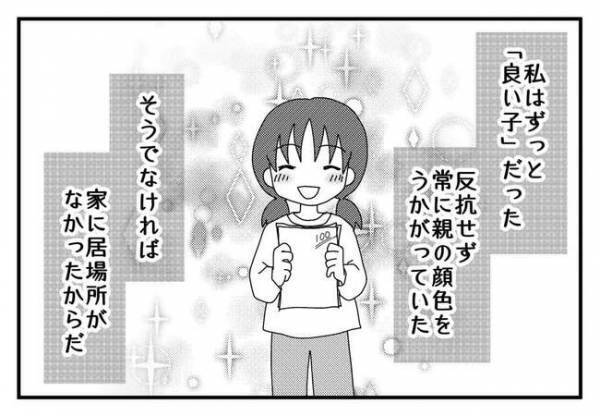「…！！」会社にお金の無心の電話をしてくる母親。すると上司が衝撃の発言を＜毒親と絶縁するまで＞