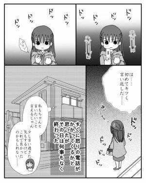 「…！！」会社にお金の無心の電話をしてくる母親。すると上司が衝撃の発言を＜毒親と絶縁するまで＞