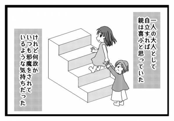 「…！！」会社にお金の無心の電話をしてくる母親。すると上司が衝撃の発言を＜毒親と絶縁するまで＞