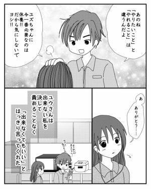 「嘘でしょ…」親に金づるにされ鬱になるも、久しぶりに会った両親の姿に唖然＜毒親と絶縁するまで＞