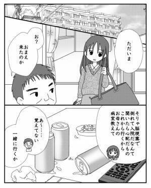 「嘘でしょ…」親に金づるにされ鬱になるも、久しぶりに会った両親の姿に唖然＜毒親と絶縁するまで＞