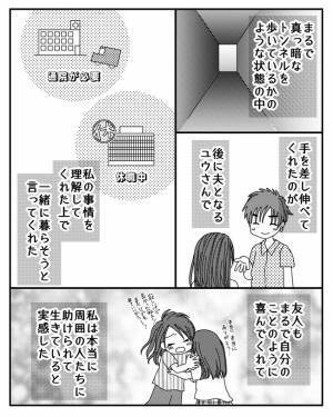 「嘘でしょ…」親に金づるにされ鬱になるも、久しぶりに会った両親の姿に唖然＜毒親と絶縁するまで＞