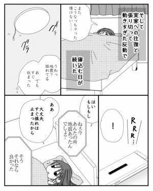 「嘘でしょ…」親に金づるにされ鬱になるも、久しぶりに会った両親の姿に唖然＜毒親と絶縁するまで＞