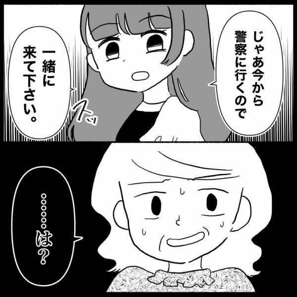 「犯罪ですよ」反撃開始！新居に勝手に入り嫁の物を持ち帰る義母と肩を持つ夫についに＜義母が嫌い＞