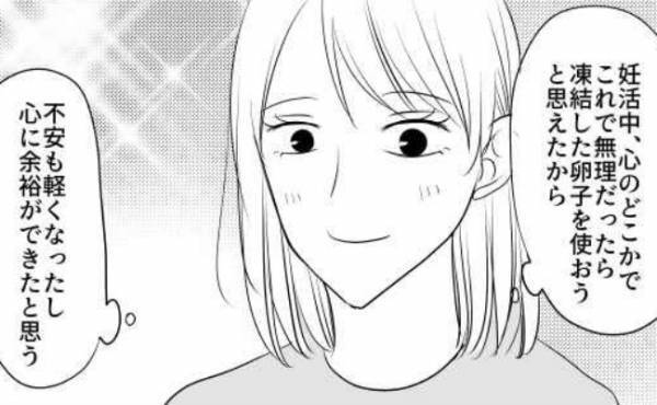 「うそっ…双子！？」体外受精3回目にしてついに妊娠！？卵子凍結の結末は？＜卵子凍結と双子＞