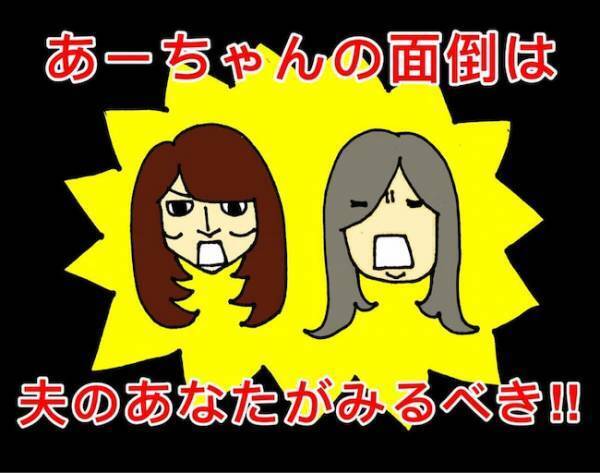 会話はかみ合わず、薬の管理も難しくなり…頼みの綱の父のサポートは期待できず＜母の認知症介護日記＞
