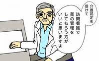 会話はかみ合わず、薬の管理も難しくなり…頼みの綱の父のサポートは期待できず＜母の認知症介護日記＞