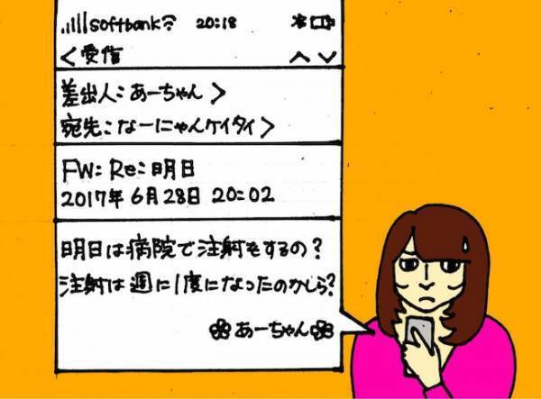 会話はかみ合わず、薬の管理も難しくなり…頼みの綱の父のサポートは期待できず＜母の認知症介護日記＞