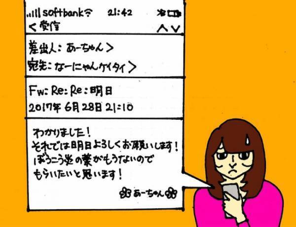 会話はかみ合わず、薬の管理も難しくなり…頼みの綱の父のサポートは期待できず＜母の認知症介護日記＞