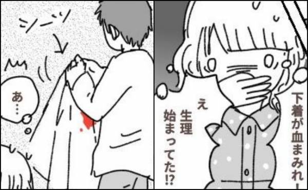 「あっ…！」私が汚したシーツをじっと見つめる彼が発した言葉とは？