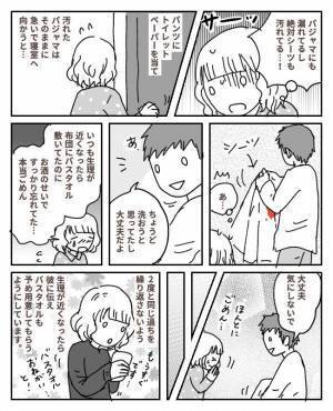 「あっ…！」私が汚したシーツをじっと見つめる彼が発した言葉とは？