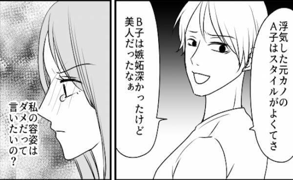 「心が苦しい」元カノと比べられ限界→彼が過去の恋愛話ばかりするワケは？