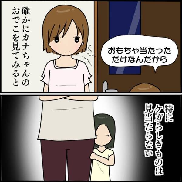 ようこそママ友グループへ1-113