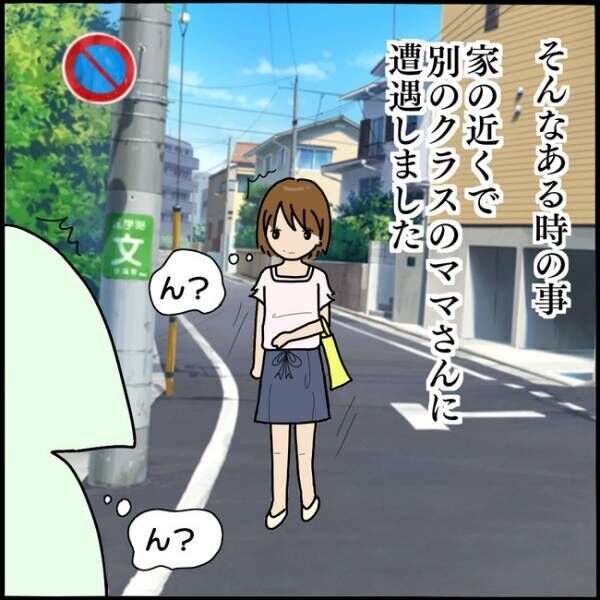 ようこそママ友グループへ1-136