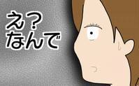 「ウソでしょ！？なんでココに…」バザーの役員会に突然現れた助っ人とは！？＜ママ友トラブル＞