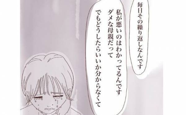 「私が悪いんです」上の子がかわいいと思えない。園長先生に相談したところ＜上の子が可愛くない＞