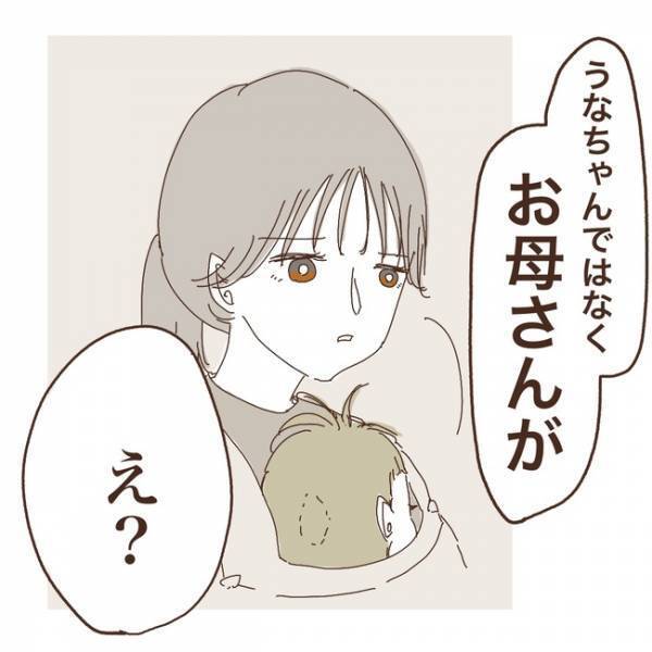 「私が悪いんです」上の子がかわいいと思えない。園長先生に相談したところ＜上の子が可愛くない＞