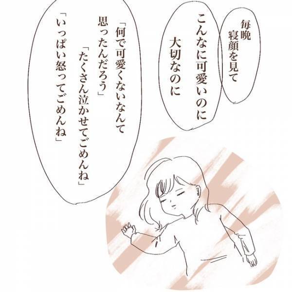 「私が悪いんです」上の子がかわいいと思えない。園長先生に相談したところ＜上の子が可愛くない＞