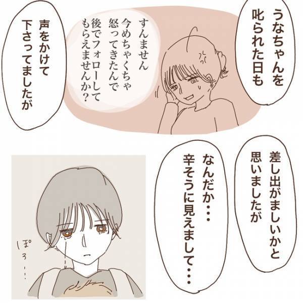 「私が悪いんです」上の子がかわいいと思えない。園長先生に相談したところ＜上の子が可愛くない＞