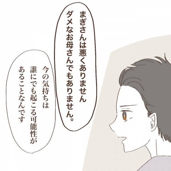 「私が悪いんです」上の子がかわいいと思えない。園長先生に相談したところ＜上の子が可愛くない＞