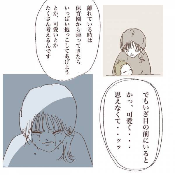 「私が悪いんです」上の子がかわいいと思えない。園長先生に相談したところ＜上の子が可愛くない＞