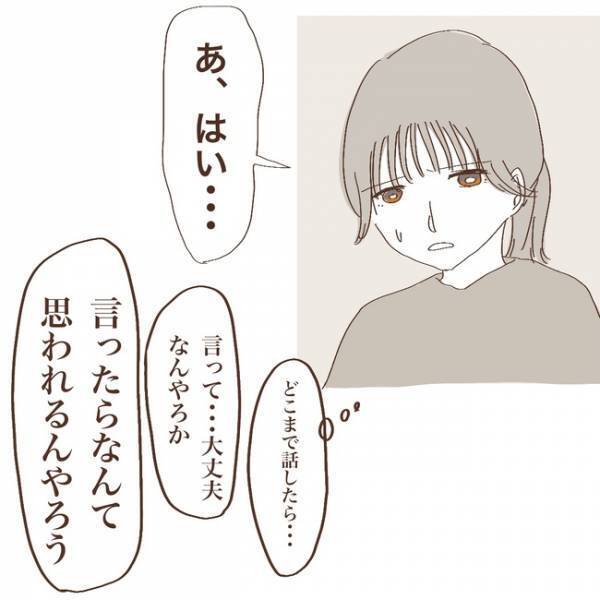 「私が悪いんです」上の子がかわいいと思えない。園長先生に相談したところ＜上の子が可愛くない＞