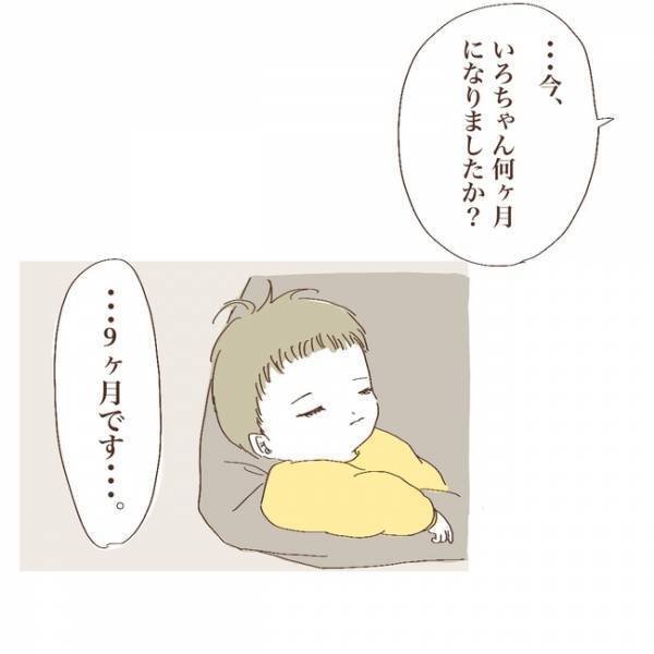 「私が悪いんです」上の子がかわいいと思えない。園長先生に相談したところ＜上の子が可愛くない＞