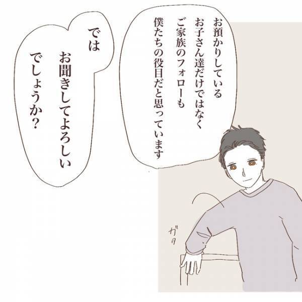 「私が悪いんです」上の子がかわいいと思えない。園長先生に相談したところ＜上の子が可愛くない＞