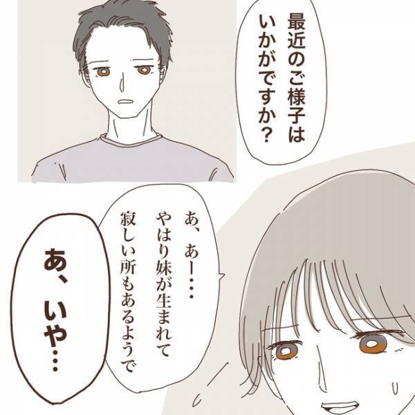 「私が悪いんです」上の子がかわいいと思えない。園長先生に相談したところ＜上の子が可愛くない＞