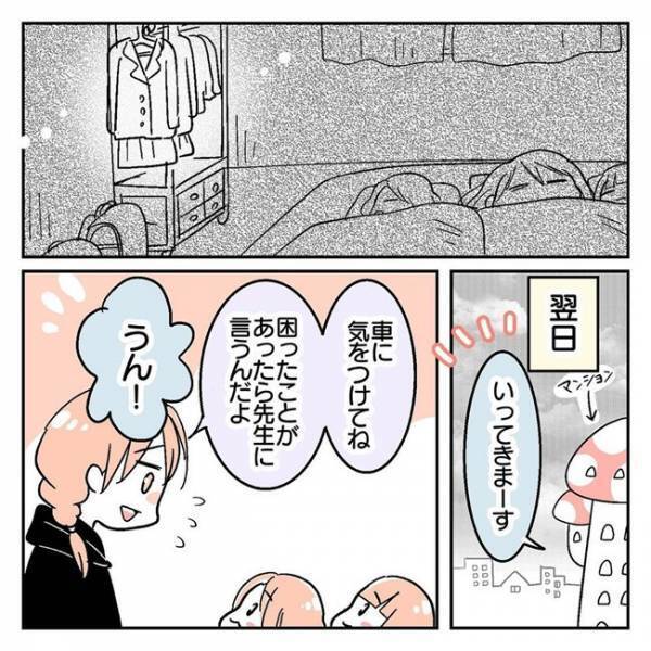 「娘が学校でケガ！？」小学校入学の翌日に呼び出し…理由に驚愕し駆けつけると？＜娘の制服にマチ針＞