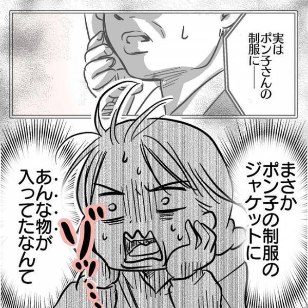 「娘が学校でケガ！？」小学校入学の翌日に呼び出し…理由に驚愕し駆けつけると？＜娘の制服にマチ針＞