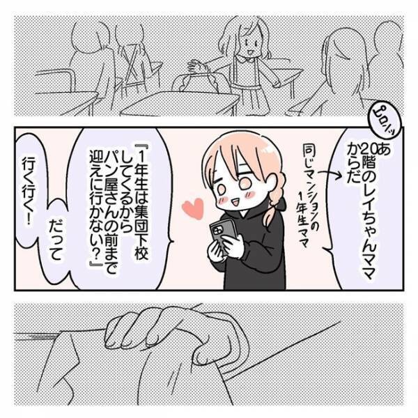 「娘が学校でケガ！？」小学校入学の翌日に呼び出し…理由に驚愕し駆けつけると？＜娘の制服にマチ針＞