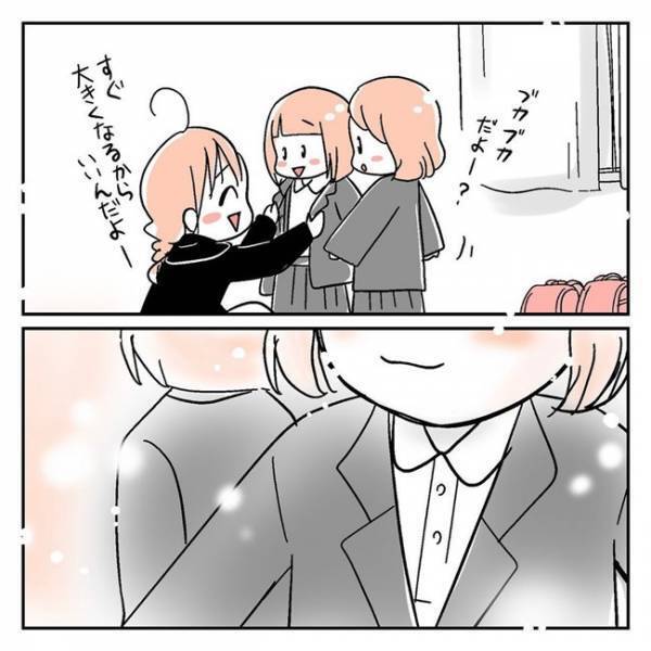 「娘が学校でケガ！？」小学校入学の翌日に呼び出し…理由に驚愕し駆けつけると？＜娘の制服にマチ針＞