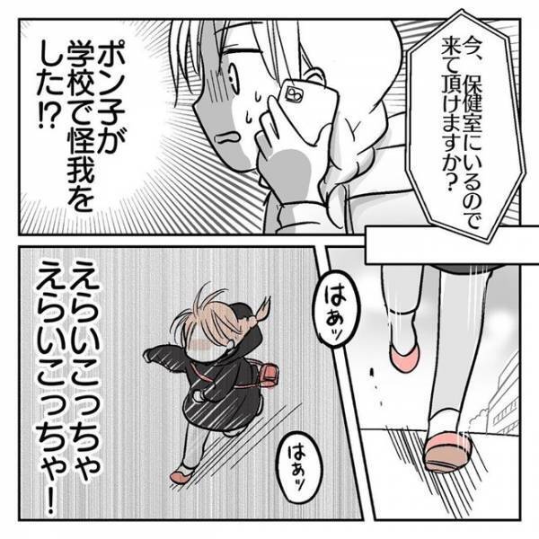 「娘が学校でケガ！？」小学校入学の翌日に呼び出し…理由に驚愕し駆けつけると？＜娘の制服にマチ針＞