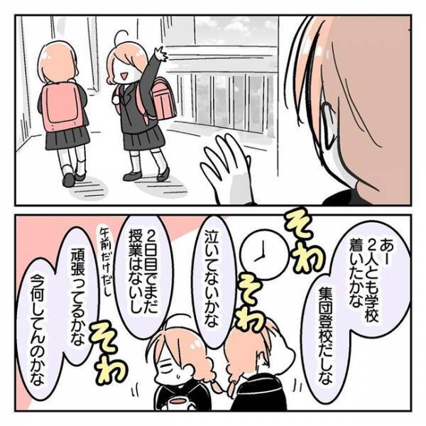 「娘が学校でケガ！？」小学校入学の翌日に呼び出し…理由に驚愕し駆けつけると？＜娘の制服にマチ針＞