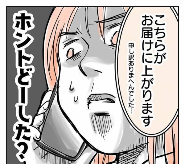 「ホント、どーした？」逆に怖い…理不尽な要求ばかりだった店主の態度が豹変！？＜娘の制服にマチ針＞