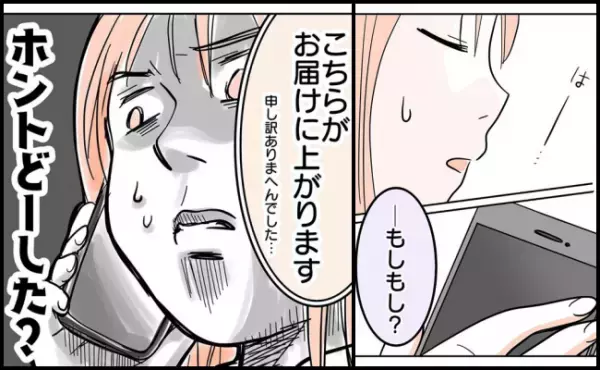 「ホント、どーした？」逆に怖い…理不尽な要求ばかりだった店主の態度が豹変！？＜娘の制服にマチ針＞