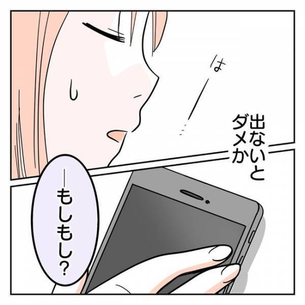 「ホント、どーした？」逆に怖い…理不尽な要求ばかりだった店主の態度が豹変！？＜娘の制服にマチ針＞