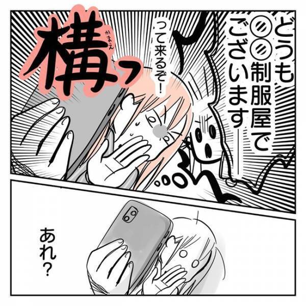 「ホント、どーした？」逆に怖い…理不尽な要求ばかりだった店主の態度が豹変！？＜娘の制服にマチ針＞