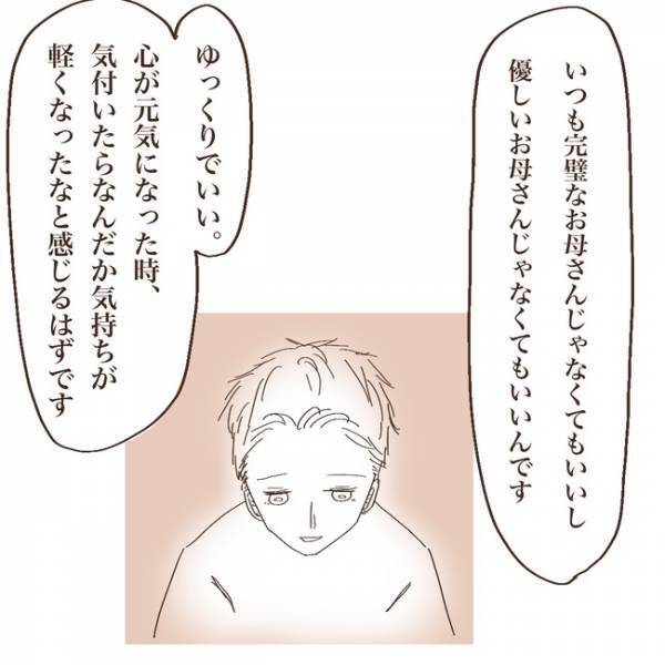 「上の子がかわいくない」自分がわからない。園長との会話でママの心に変化が＜上の子が可愛くない＞