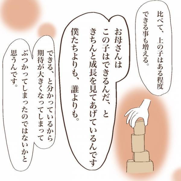 「上の子がかわいくない」自分がわからない。園長との会話でママの心に変化が＜上の子が可愛くない＞