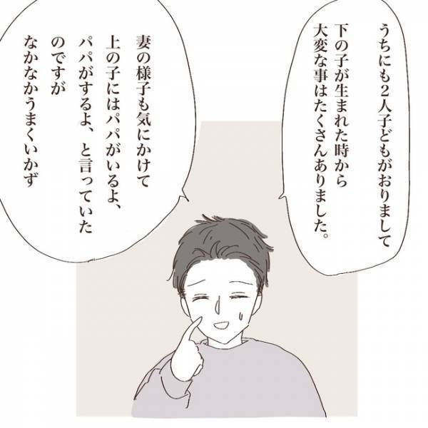 「上の子がかわいくない」自分がわからない。園長との会話でママの心に変化が＜上の子が可愛くない＞