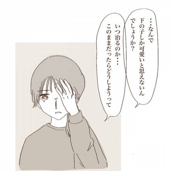 「上の子がかわいくない」自分がわからない。園長との会話でママの心に変化が＜上の子が可愛くない＞