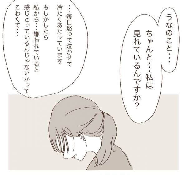 上の子が可愛くないなんて7-8