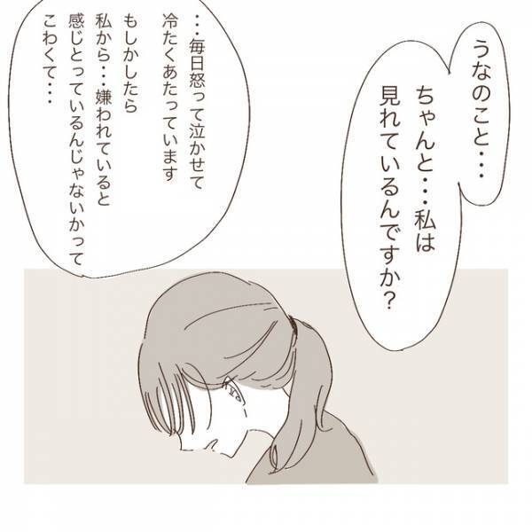 「上の子がかわいくない」自分がわからない。園長との会話でママの心に変化が＜上の子が可愛くない＞