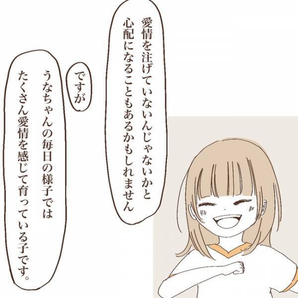 「上の子がかわいくない」自分がわからない。園長との会話でママの心に変化が＜上の子が可愛くない＞