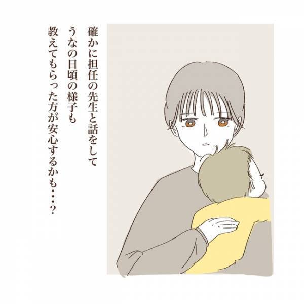 「上の子がかわいくない」自分がわからない。園長との会話でママの心に変化が＜上の子が可愛くない＞