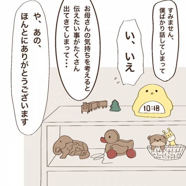 「上の子がかわいくない」自分がわからない。園長との会話でママの心に変化が＜上の子が可愛くない＞